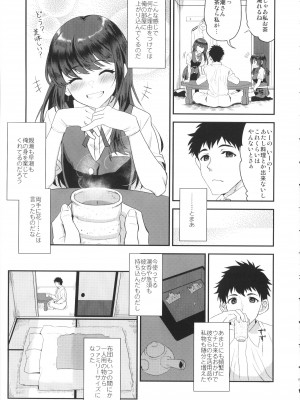 (C101) [INFINITY DRIVE (京極しん)] めいるしゅとろーむ☆だぶる (艦隊これくしょん -艦これ-)_04