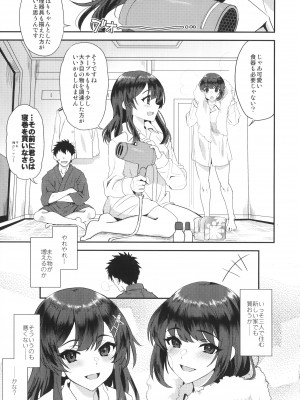 (C101) [INFINITY DRIVE (京極しん)] めいるしゅとろーむ☆だぶる (艦隊これくしょん -艦これ-)_24