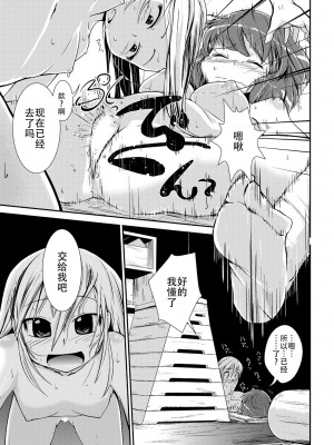 [カンブロパキコーペ (そそざぐり)] 今日から、ずっと、先輩と 総集編 [Dokiki漢化組] [DL版]_18
