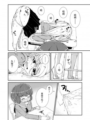 [カンブロパキコーペ (そそざぐり)] 今日から、ずっと、先輩と 総集編 [Dokiki漢化組] [DL版]_36