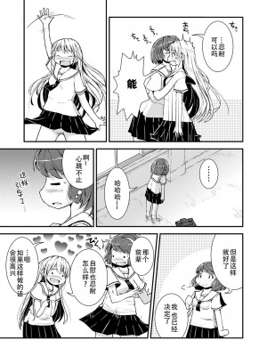 [カンブロパキコーペ (そそざぐり)] 今日から、ずっと、先輩と 総集編 [Dokiki漢化組] [DL版]_72