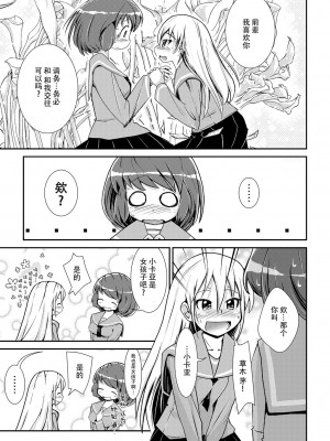 [カンブロパキコーペ (そそざぐり)] 今日から、ずっと、先輩と 総集編 [Dokiki漢化組] [DL版]_08