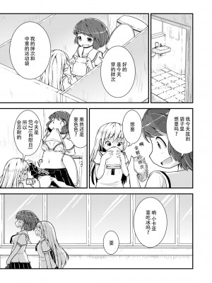 [カンブロパキコーペ (そそざぐり)] 今日から、ずっと、先輩と 総集編 [Dokiki漢化組] [DL版]_82