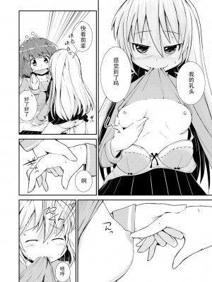 [カンブロパキコーペ (そそざぐり)] 今日から、ずっと、先輩と 総集編 [Dokiki漢化組] [DL版]_34