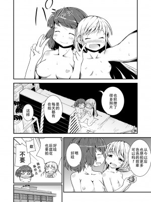 [カンブロパキコーペ (そそざぐり)] 今日から、ずっと、先輩と 総集編 [Dokiki漢化組] [DL版]_81