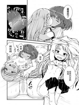 [カンブロパキコーペ (そそざぐり)] 今日から、ずっと、先輩と 総集編 [Dokiki漢化組] [DL版]_75