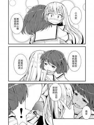[カンブロパキコーペ (そそざぐり)] 今日から、ずっと、先輩と 総集編 [Dokiki漢化組] [DL版]_71