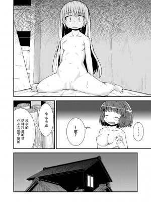 [カンブロパキコーペ (そそざぐり)] 今日から、ずっと、先輩と 総集編 [Dokiki漢化組] [DL版]_59