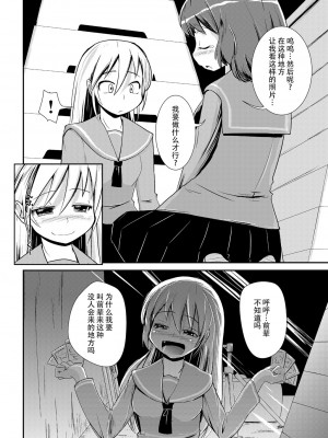 [カンブロパキコーペ (そそざぐり)] 今日から、ずっと、先輩と 総集編 [Dokiki漢化組] [DL版]_07