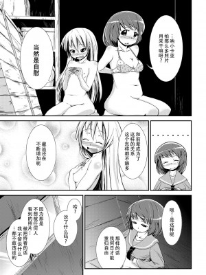 [カンブロパキコーペ (そそざぐり)] 今日から、ずっと、先輩と 総集編 [Dokiki漢化組] [DL版]_23