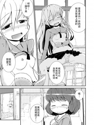 [カンブロパキコーペ (そそざぐり)] 今日から、ずっと、先輩と 総集編 [Dokiki漢化組] [DL版]_37