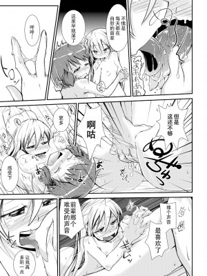 [カンブロパキコーペ (そそざぐり)] 今日から、ずっと、先輩と 総集編 [Dokiki漢化組] [DL版]_16