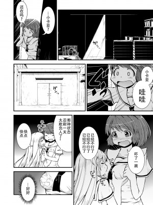 [カンブロパキコーペ (そそざぐり)] 今日から、ずっと、先輩と 総集編 [Dokiki漢化組] [DL版]_73