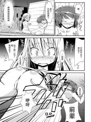[カンブロパキコーペ (そそざぐり)] 今日から、ずっと、先輩と 総集編 [Dokiki漢化組] [DL版]_14