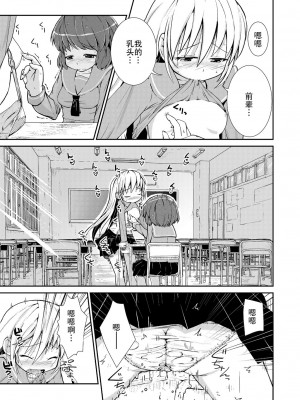 [カンブロパキコーペ (そそざぐり)] 今日から、ずっと、先輩と 総集編 [Dokiki漢化組] [DL版]_35