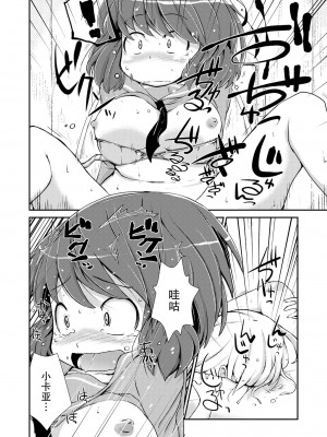 [カンブロパキコーペ (そそざぐり)] 今日から、ずっと、先輩と 総集編 [Dokiki漢化組] [DL版]_44
