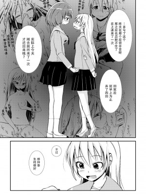 [カンブロパキコーペ (そそざぐり)] 今日から、ずっと、先輩と 総集編 [Dokiki漢化組] [DL版]_28