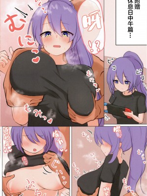(C100) [だぶるめろん (すいか工房)] ムーナちゃんといちゃらぶえっちしまくる本 (ムーナ・ホシノヴァ) [中国翻訳]_16
