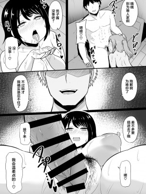(同人誌) [ツリーウッド (木林日ヨ)] 島育ちの田舎娘、都会男に股を開く (オリジナル) [中国翻訳]_17