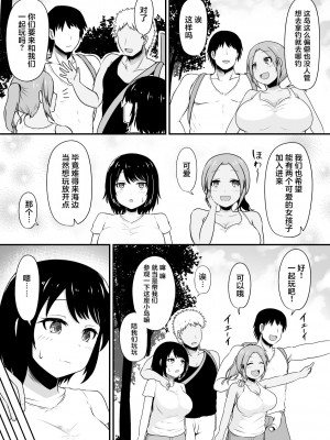 (同人誌) [ツリーウッド (木林日ヨ)] 島育ちの田舎娘、都会男に股を開く (オリジナル) [中国翻訳]_04
