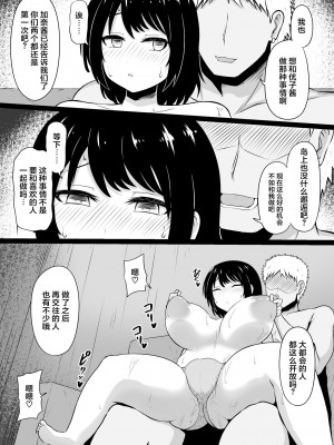 (同人誌) [ツリーウッド (木林日ヨ)] 島育ちの田舎娘、都会男に股を開く (オリジナル) [中国翻訳]_11