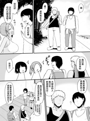 (同人誌) [ツリーウッド (木林日ヨ)] 島育ちの田舎娘、都会男に股を開く (オリジナル) [中国翻訳]_03