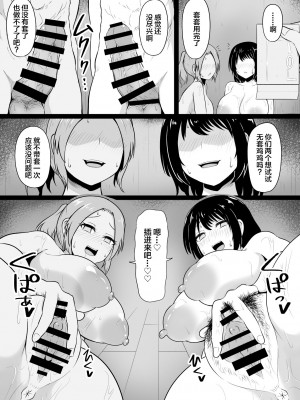 (同人誌) [ツリーウッド (木林日ヨ)] 島育ちの田舎娘、都会男に股を開く (オリジナル) [中国翻訳]_29