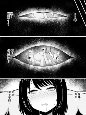 (同人誌) [ツリーウッド (木林日ヨ)] 島育ちの田舎娘、都会男に股を開く (オリジナル) [中国翻訳]_07