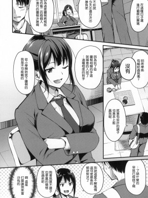 [れぐでく]恋目風鈴COMIC快楽天BEAST 2020年5月号[無修正]_026