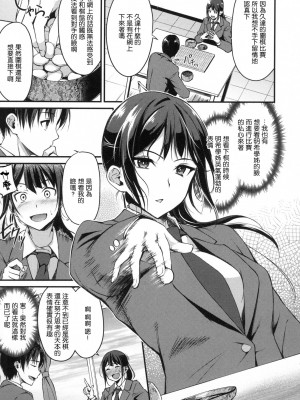 [れぐでく]恋目風鈴COMIC快楽天BEAST 2020年5月号[無修正]_027