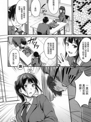 [れぐでく]恋目風鈴COMIC快楽天BEAST 2020年5月号[無修正]_028