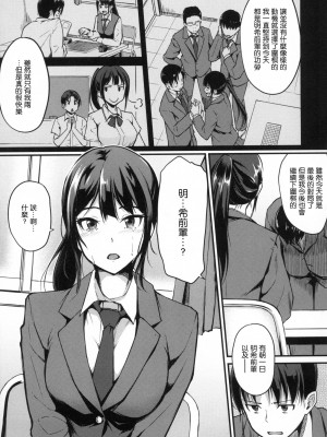 [れぐでく]恋目風鈴COMIC快楽天BEAST 2020年5月号[無修正]_029