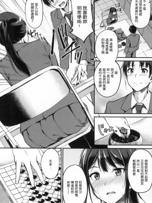 [れぐでく]恋目風鈴COMIC快楽天BEAST 2020年5月号[無修正]_030