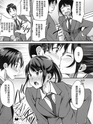 [れぐでく]恋目風鈴COMIC快楽天BEAST 2020年5月号[無修正]_031