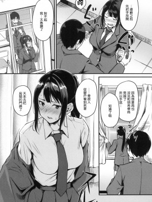 [れぐでく]恋目風鈴COMIC快楽天BEAST 2020年5月号[無修正]_033