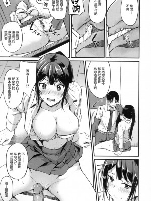 [れぐでく]恋目風鈴COMIC快楽天BEAST 2020年5月号[無修正]_039