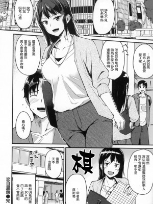 [れぐでく]恋目風鈴COMIC快楽天BEAST 2020年5月号[無修正]_046
