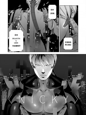 [Rusty个人汉化组][イヌミソ] NICKY_04