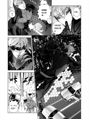 [Rusty个人汉化组][イヌミソ] NICKY_06