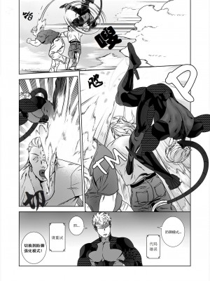 [Rusty个人汉化组][イヌミソ] NICKY_07