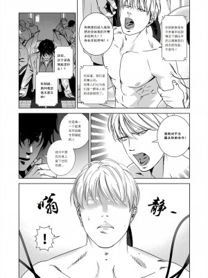 [Rusty个人汉化组][イヌミソ] NICKY_10