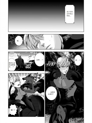 [Rusty个人汉化组][イヌミソ] NICKY_11