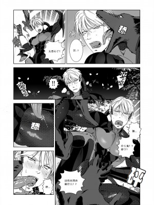 [Rusty个人汉化组][イヌミソ] NICKY_12