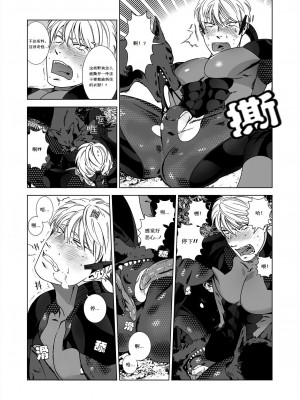 [Rusty个人汉化组][イヌミソ] NICKY_13