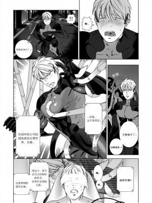 [Rusty个人汉化组][イヌミソ] NICKY_14