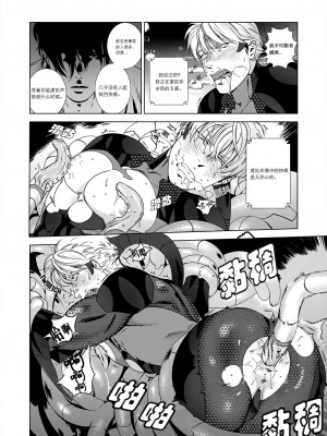 [Rusty个人汉化组][イヌミソ] NICKY_17