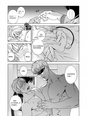 [Rusty个人汉化组][イヌミソ] NICKY_19