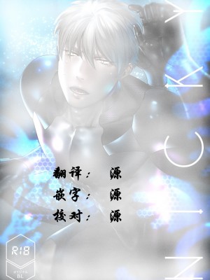 [Rusty个人汉化组][イヌミソ] NICKY_31