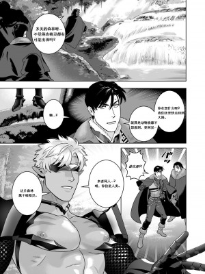 [Rusty个人汉化组][イヌミソ] エロ鎧エルフ_03