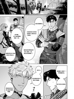 [Rusty个人汉化组][イヌミソ] エロ鎧エルフ_05